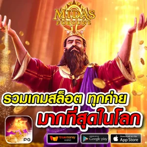 popwinth เครดิตฟรี